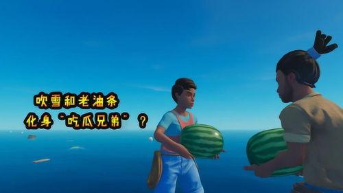 兄弟吃瓜小说完结免费阅读,完结篇免费畅读，揭秘兄弟情深的瓜界传奇  第2张