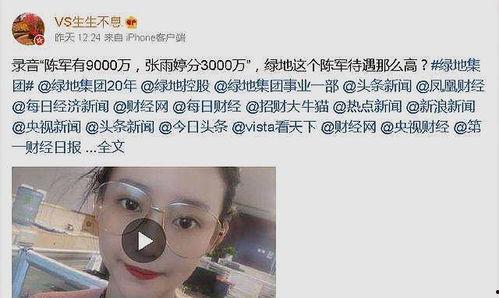 绿地女主角最新爆料,最新爆料揭露惊人内幕  第1张