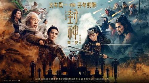 封神在线观看免费,免费畅享仙侠传奇，一网打尽封神风云