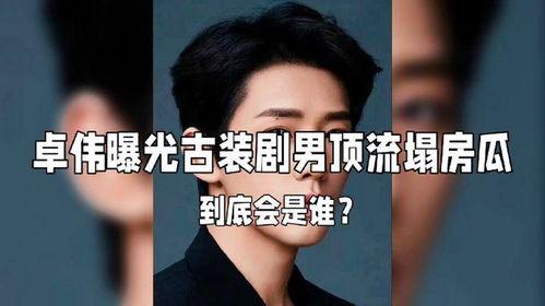 顶流娱乐圈爆料,揭秘顶流明星背后的惊人真相 第1张 顶流娱乐圈爆料,揭秘顶流明星背后的惊人真相 第1张