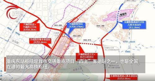 最新爆料重庆东站事件,揭秘背后真相与影响  第1张