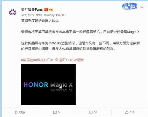 星耀手机爆料最新消息,颠覆性设计与性能大揭秘！  第1张