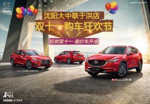 沈阳买车爆料事件最新,揭露汽车销售潜规则，车主维权真相曝光  第3张