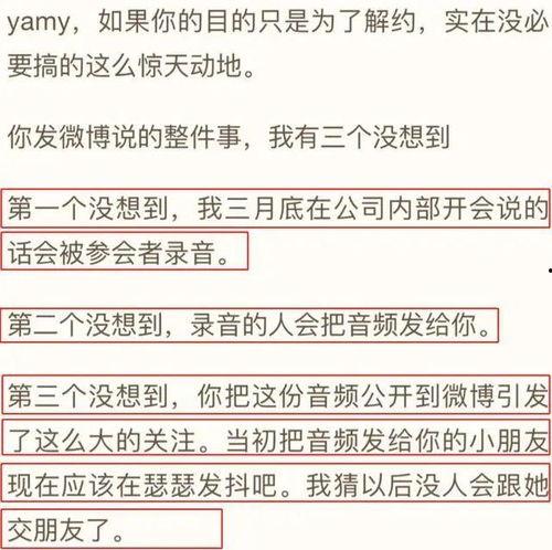 娱乐圈语音爆料,揭秘明星幕后真相  第1张