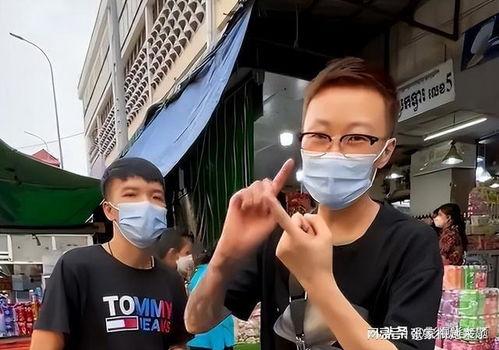 柬埔寨小六直播爆料视频,带你领略东南亚直播文化魅力  第1张