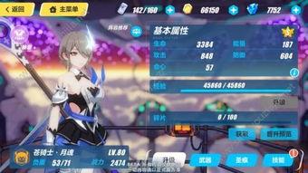 崩坏三最新的爆料在哪看,揭秘新角色与剧情走向! 第1张 崩坏三最新的爆料在哪看,揭秘新角色与剧情走向! 第1张