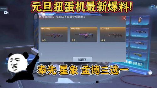 最新爆料扭蛋机在线观看  第2张